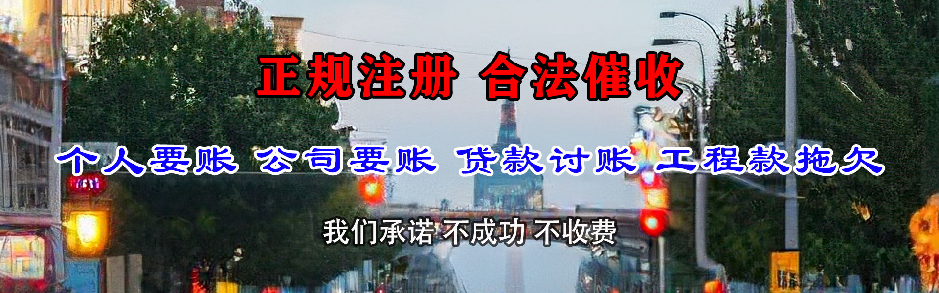 汕尾催款公司