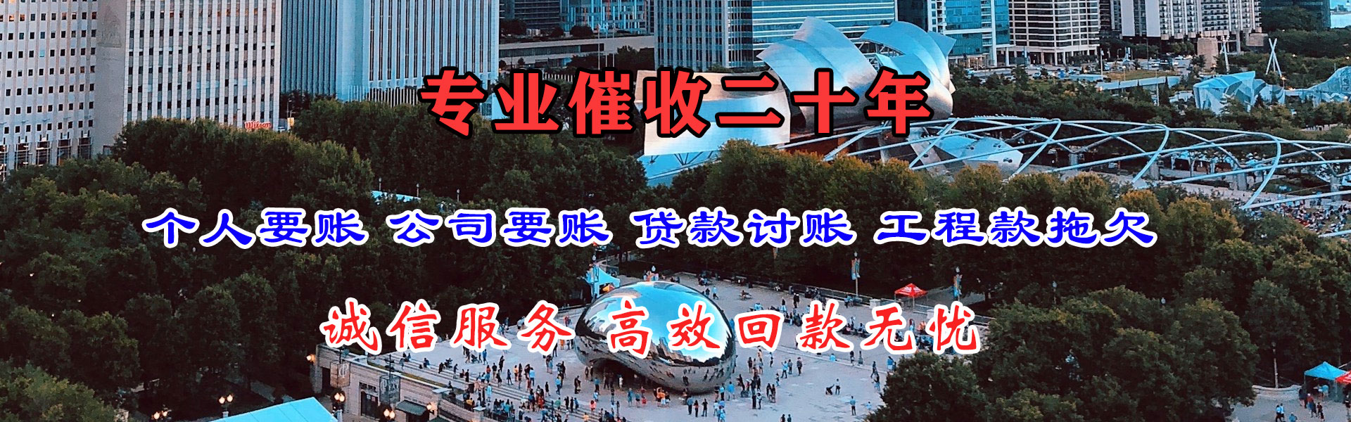 汕尾收债公司