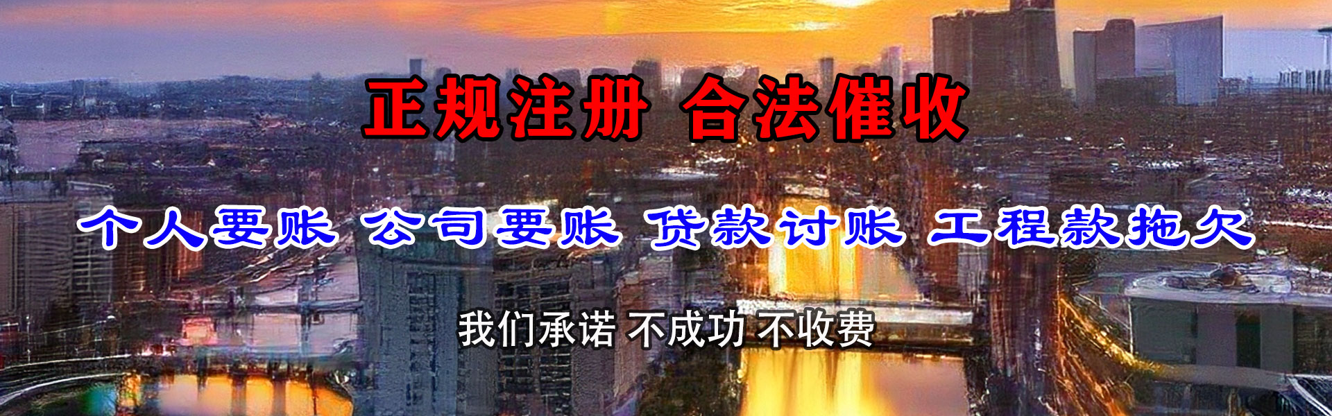 汕尾清债公司